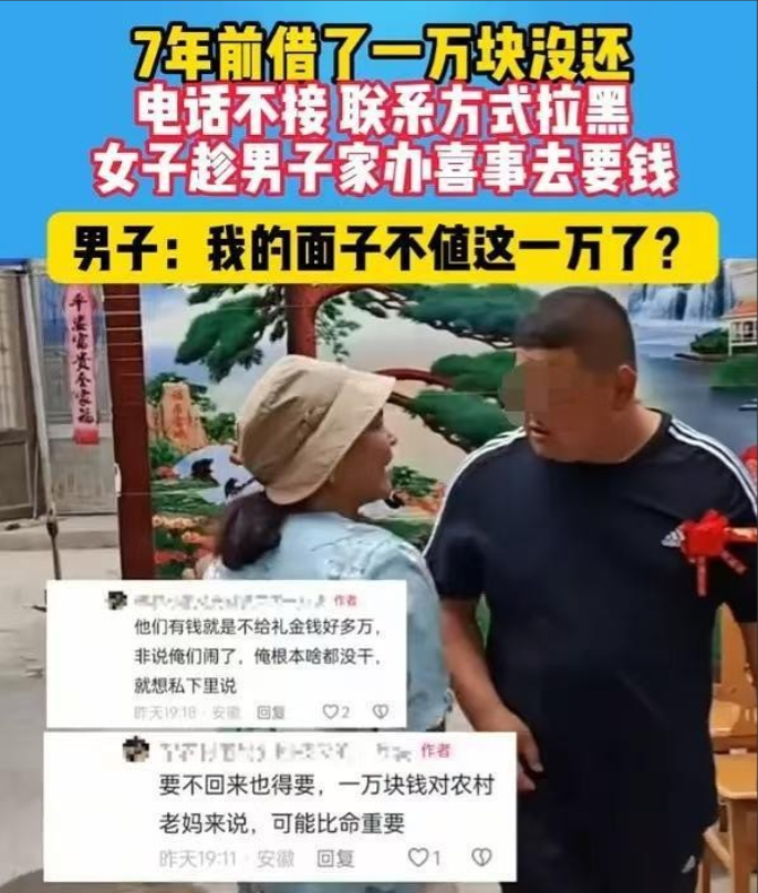 “现在知道丢人了？”5月17日，安徽男子欠钱七年不还，电话不接微信拉黑，女债主无