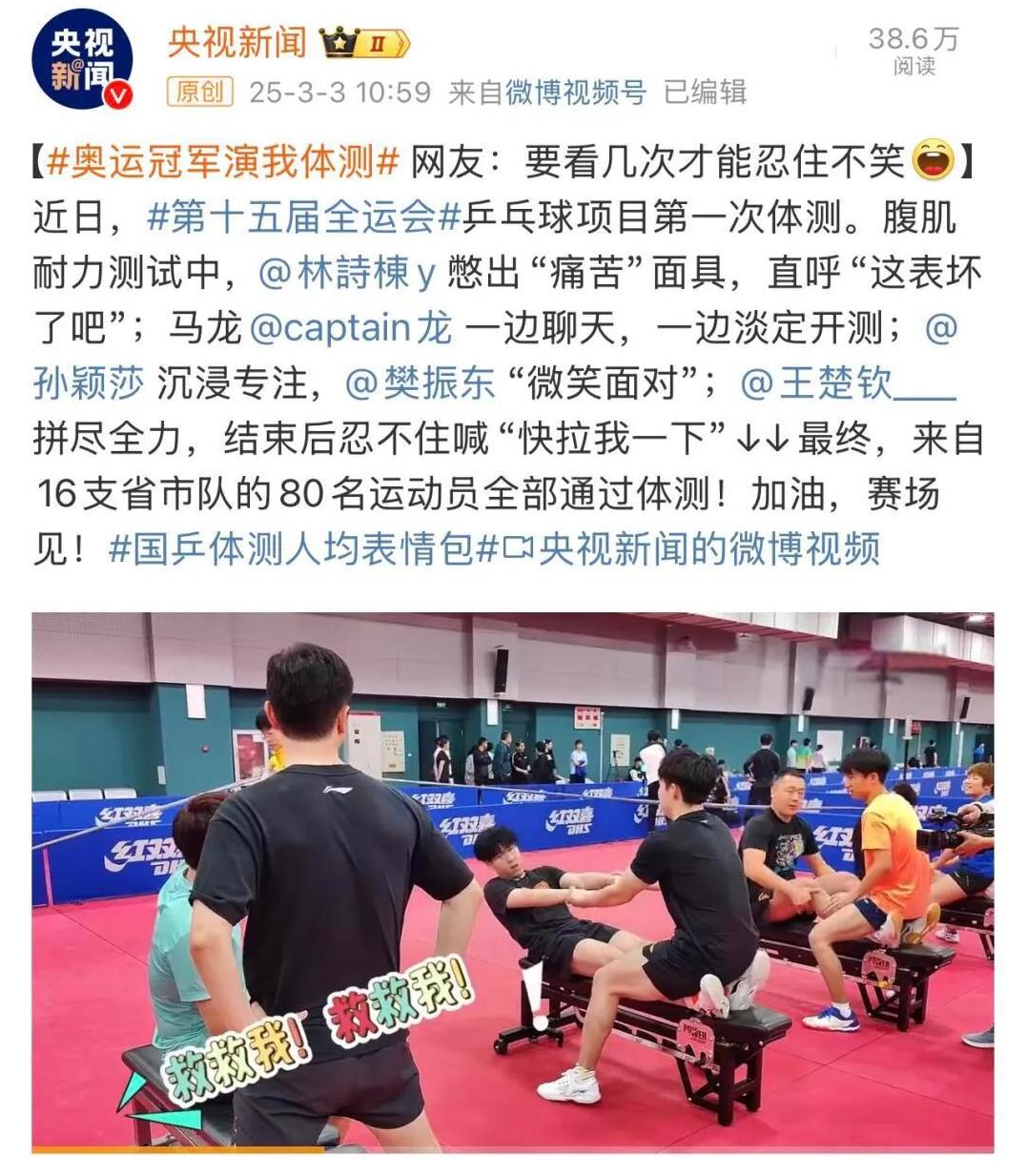 央妈对王楚钦的爱，太拿的出手，满满的敬佩和支持肯定！
特写镜头，就是看清楚大头的