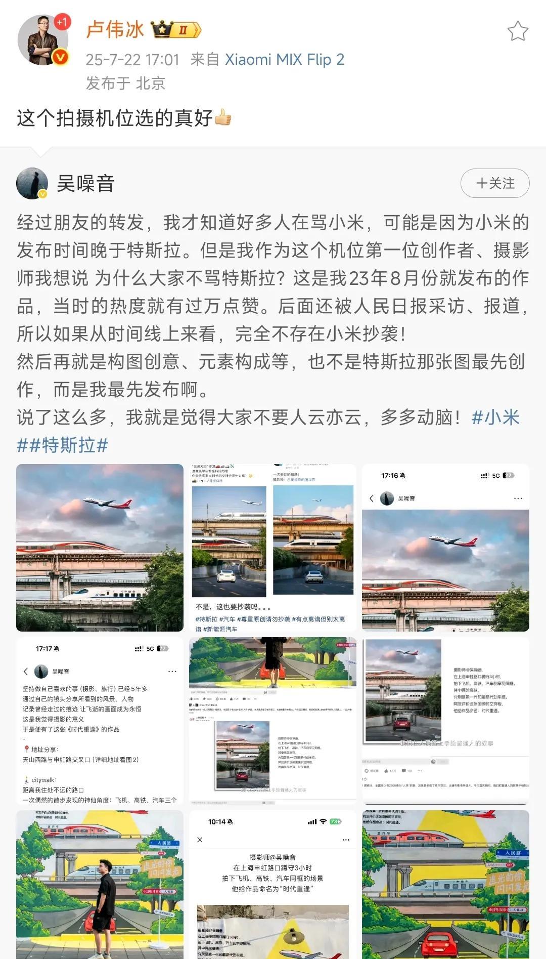逼得原创作者出来辟谣，小米这两个字才是原罪[吃瓜群众]
卢伟冰转发的这个摄影大师