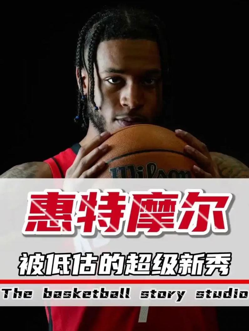 惠特莫尔在近期火箭冲击季后赛的比赛中已经连续7场没有获得一分钟上场时间，他对于火