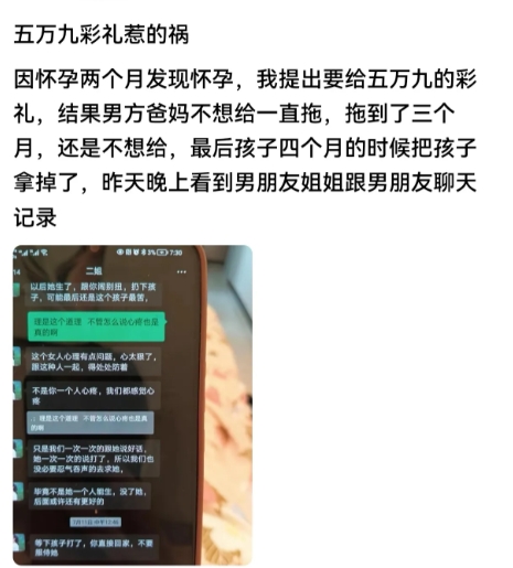 广西，未婚女子发现自己怀孕后，要求男方家拿59000元彩礼，男方爸妈却一直不给。