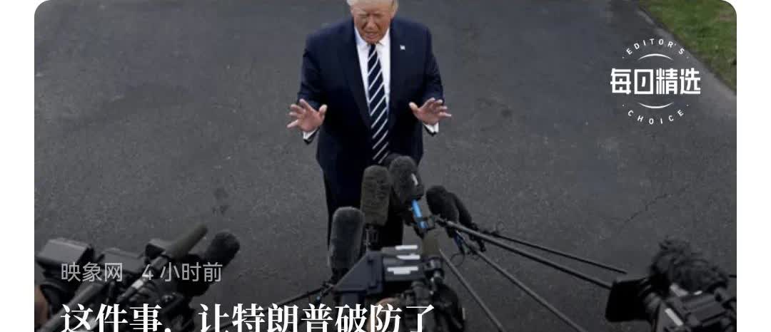特朗普急得崩溃了，因为参议员都休假了。
   特朗普要求参议员，你们在没批准自