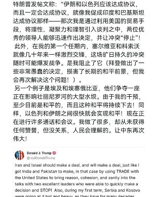 在特朗普表示，我们当然支持以色列之后，特朗普的口风明显有变化了。6月16日，特朗