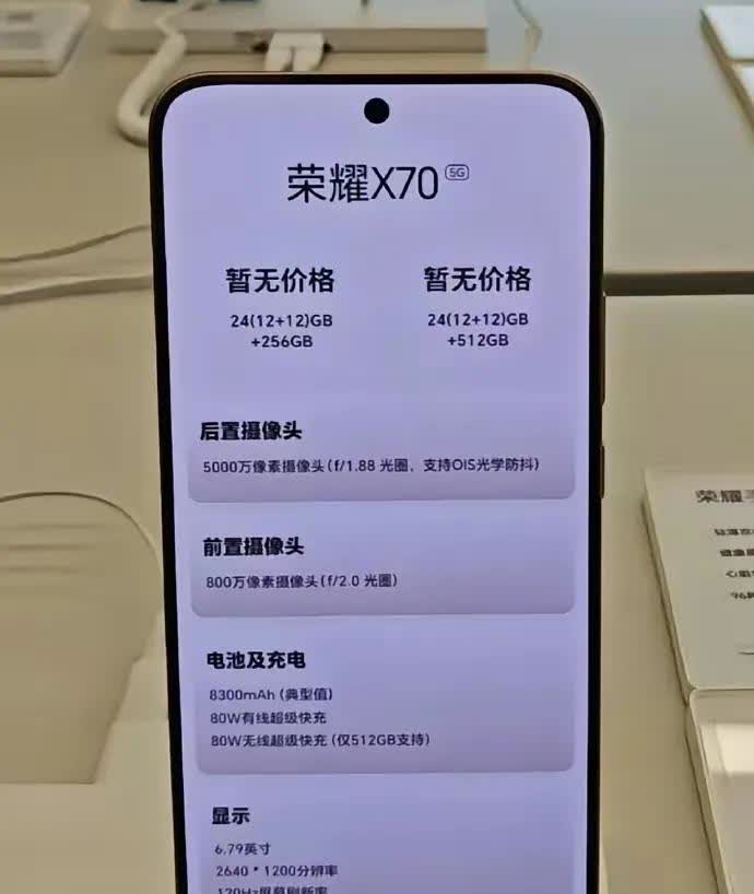 配置全部曝光！荣耀X70真机出炉，就差一个价格了

目前线下门店已经有展机了