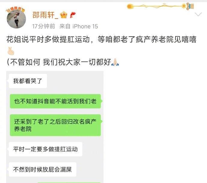 疯产姐妹，“一切都好”是最动人的约定
在短视频的浪潮里，疯产姐妹曾以独特的搞笑风