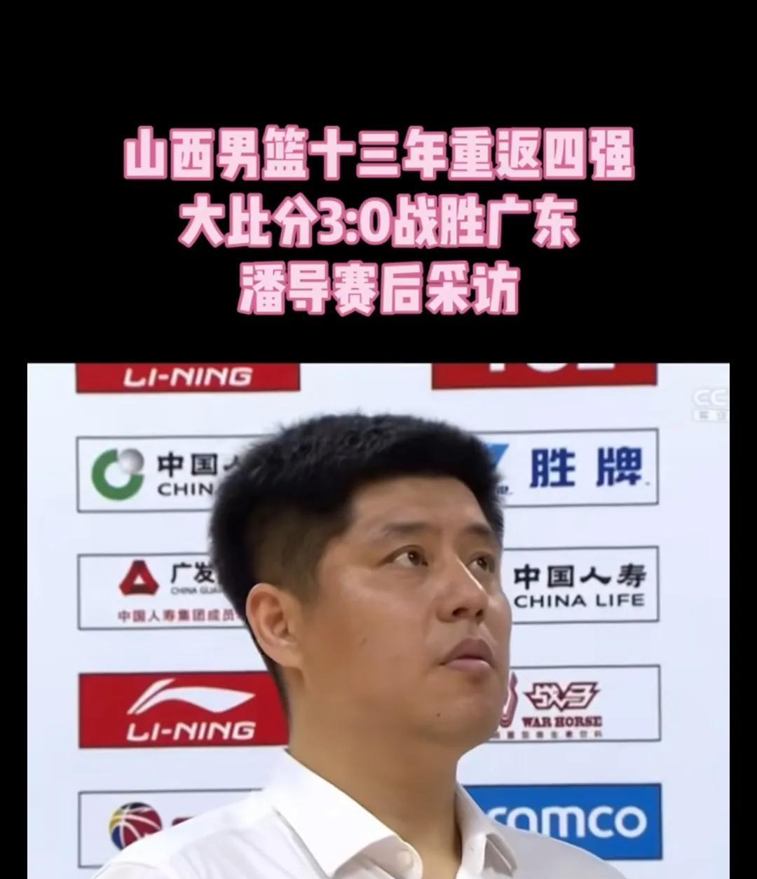 恭喜辽宁、山西率先进入本赛季四强
2025年4月19日CBA季后赛8进4第三场比