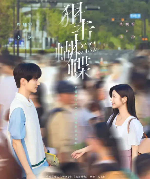     谁懂啊！再刷《狙击蝴蝶》直接把暧昧拉扯感拉满到极， 隐忍克制的偏爱藏在每