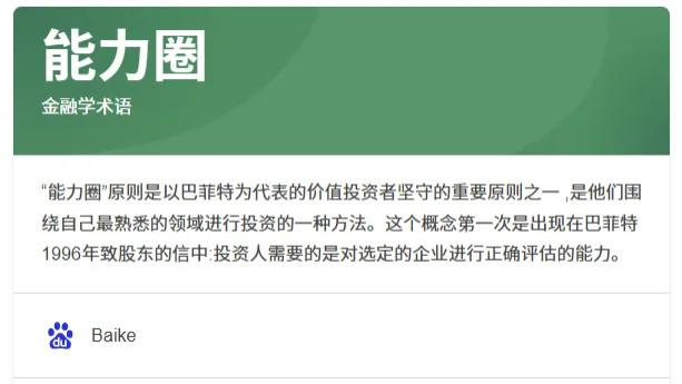 恪守能力圈不越界｜残唐五代失败学