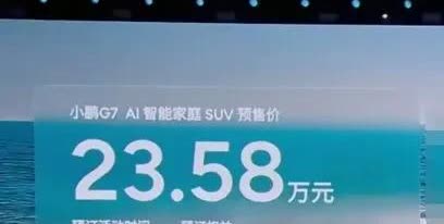 小鹏G7如此定价是不是有点过于自信了呢？
有这笔预算的话，为何不选择深蓝S09
