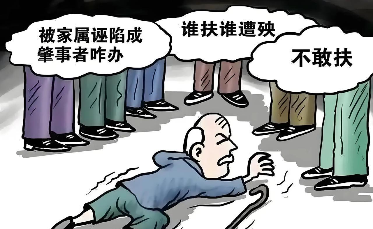 老人倒地没扶，家属找上门要 20 万赔偿的新闻引起广泛关注，是新闻更是奇闻！
说
