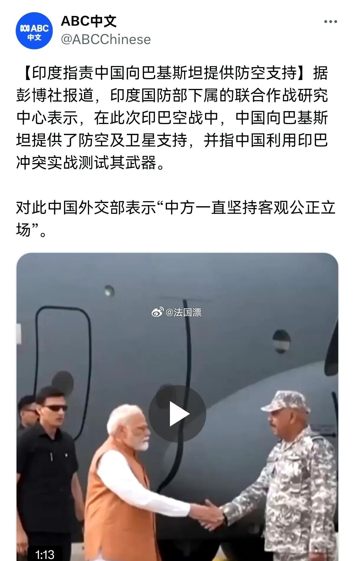 印度现在想把冲突失败的原因，归罪于中国。
所以他们的媒体，他们的领导人在对外发声