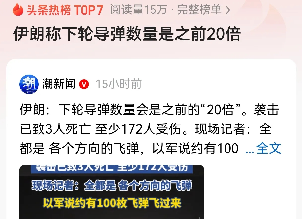 秦安：真有点诡异，不符合逻辑！伊朗第一阶段三大成果，炸以色列国防部大楼，炸死或者