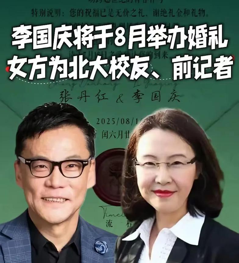 60岁的李国庆官宣离婚5天就再婚。男人不坏女人不爱，北大才子呢，估计大学时就钦慕