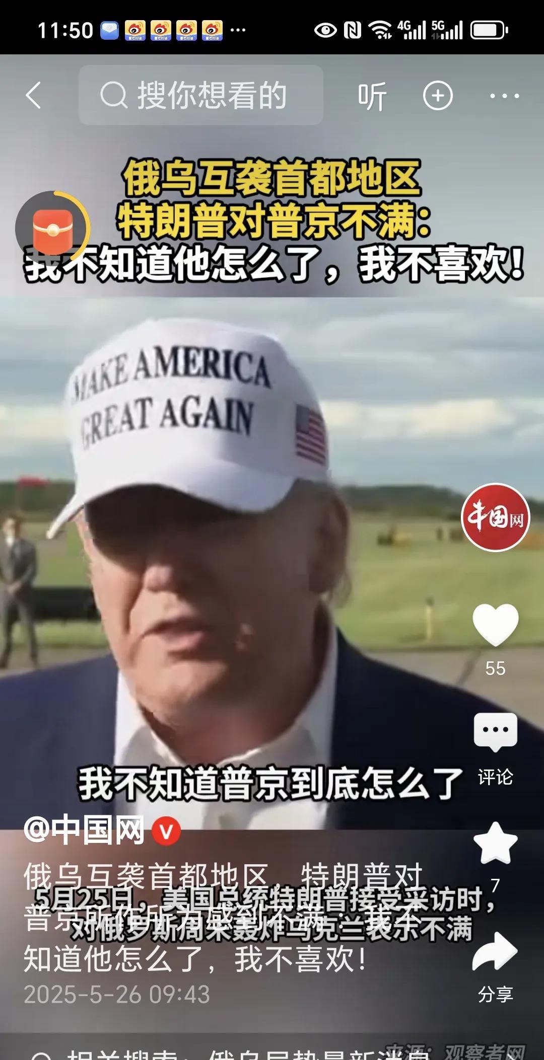 美国真的怒了。
刚刚看到美国总统特朗普在听到俄罗斯用大规模的导弹无人机疯狂空袭乌