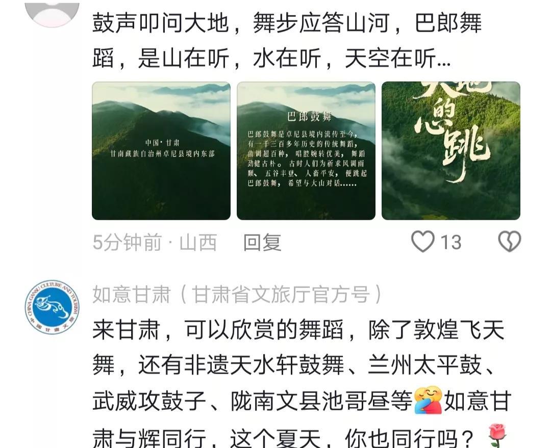 与辉同行甘肃行，第二篇文案真的厉害：“鼓声叩问大地，舞步应答山河，巴郎舞蹈，是山