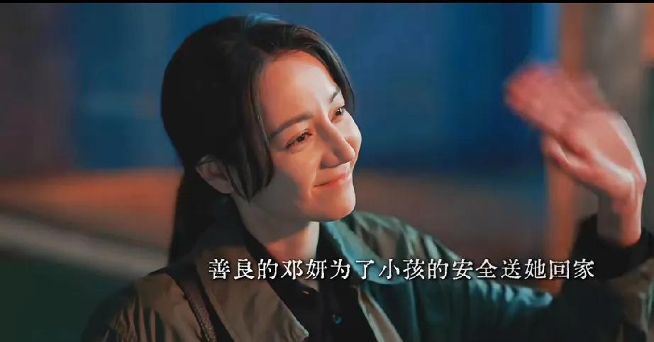《利剑玫瑰》女孩子出门在外骗局升级，邓妍就这么被小女孩骗了！
善良的邓妍为了小女