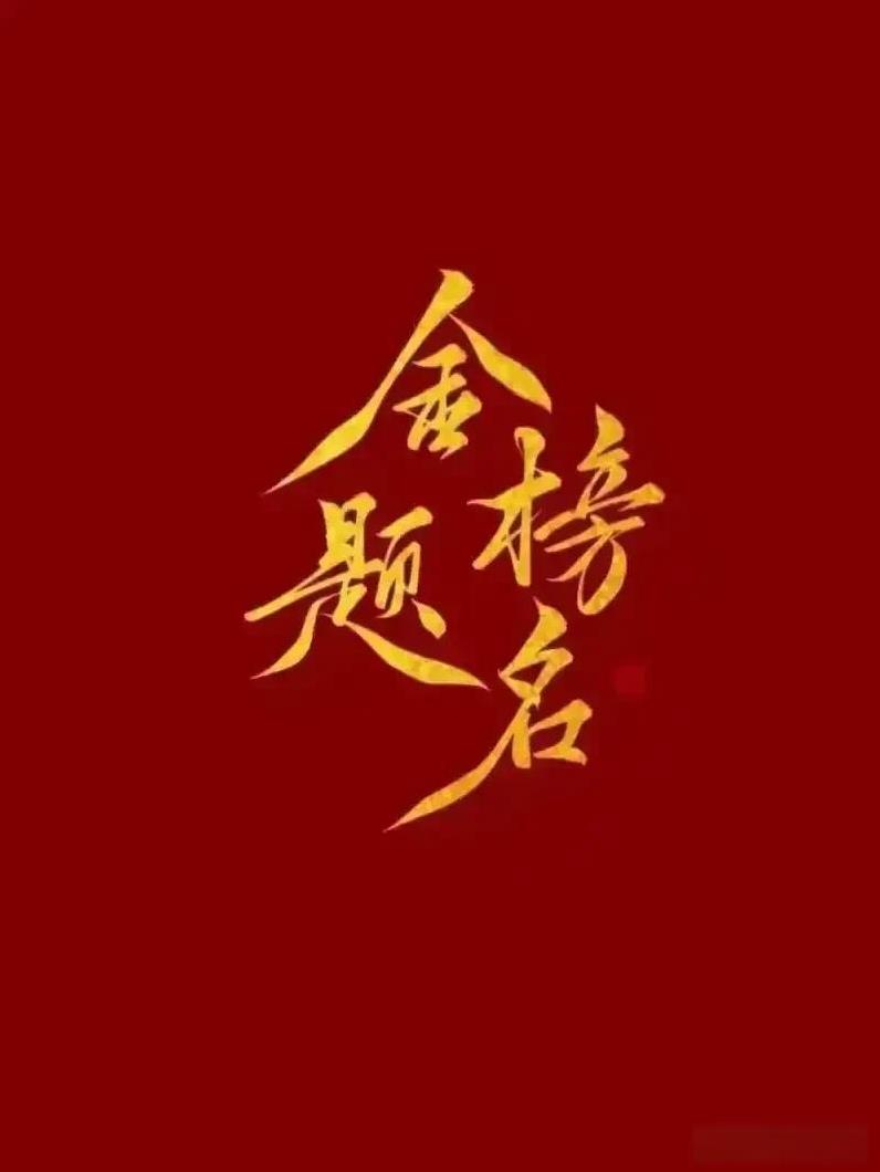 明天就是高考了，十年磨一剑，今朝试锋芒。我为你整理了一份暖心又提气的高考祝福合集