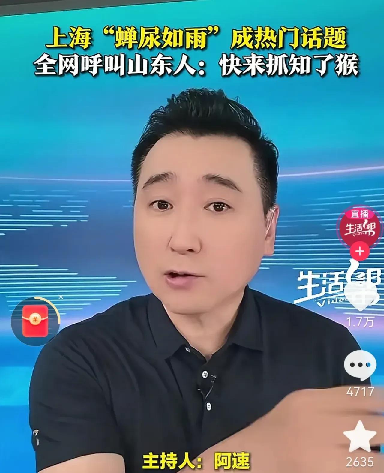看来上海的知了只有山东人能治得了。上海知了成灾，白天吵得人脑仁疼，还有黏糊糊的“