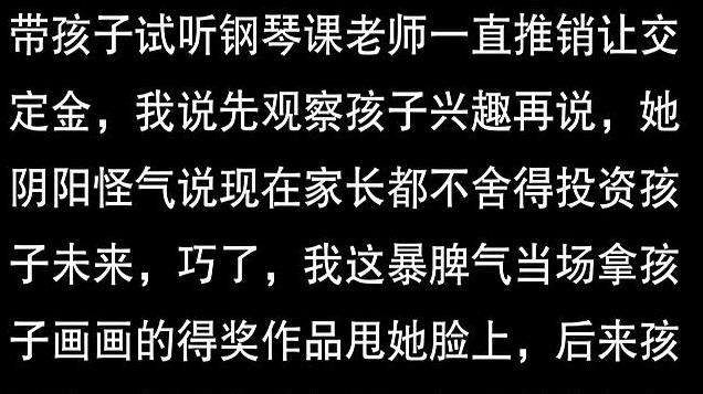 过来人忠告 孩子钢琴十级却痛恨一辈子 兴趣班成爱好终结者