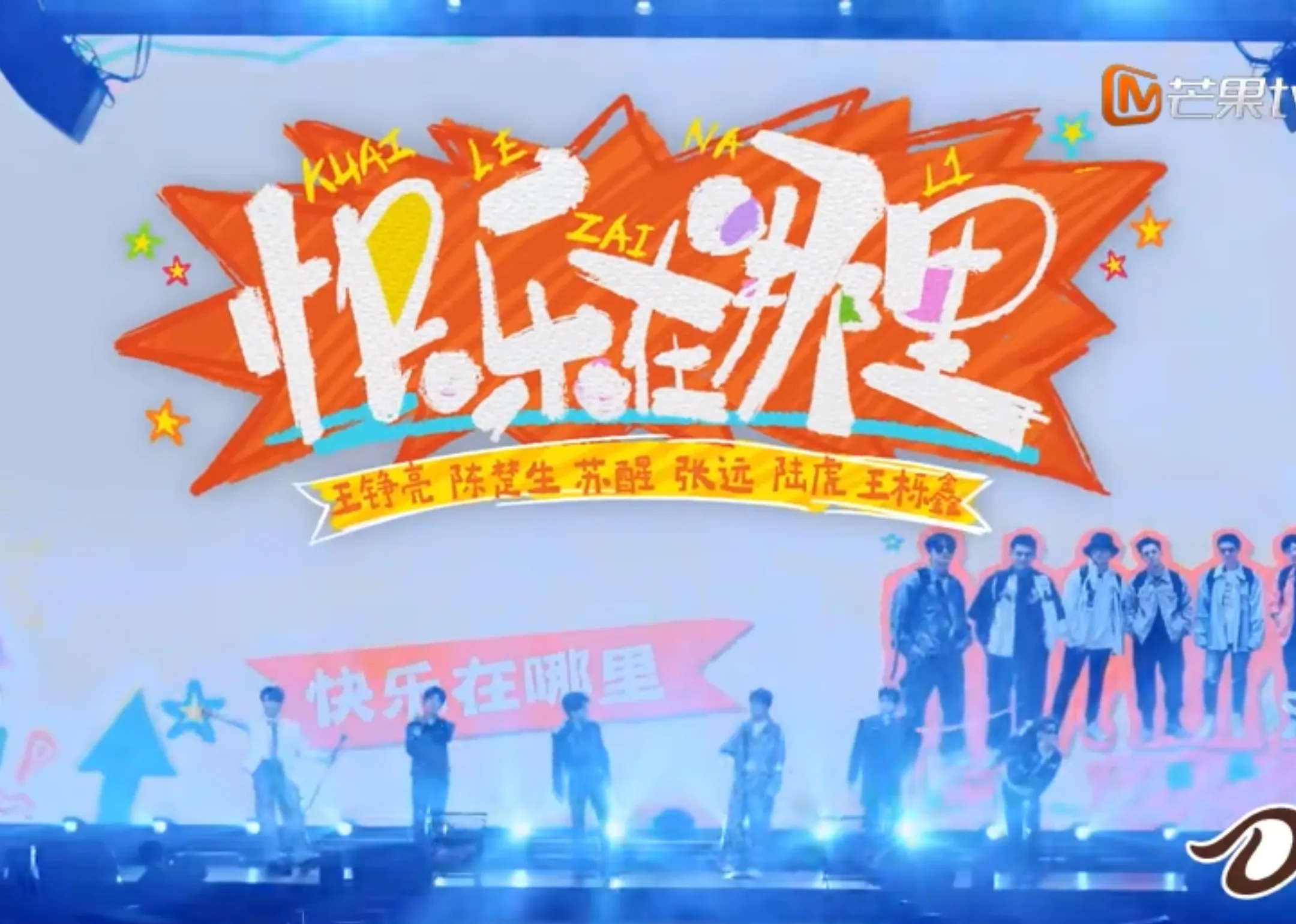 快乐再出发引发回忆











这是什么样的演唱会？竟然让一个铁铮铮的