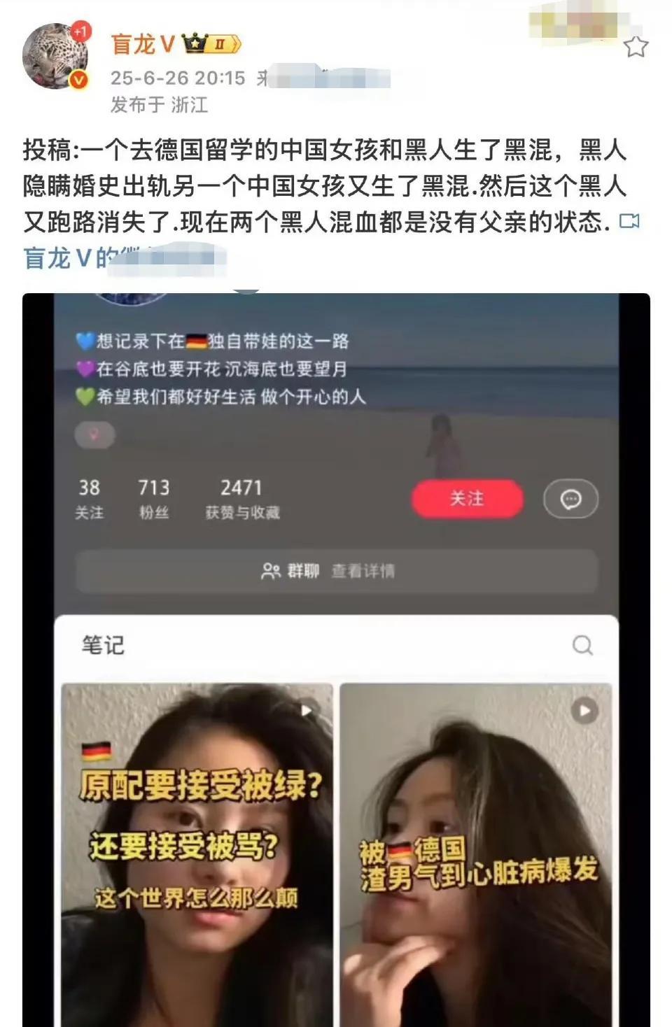 这么癫狂的事情，是真是假啊？如果是真，俩孩不会随母迁来东大吧？