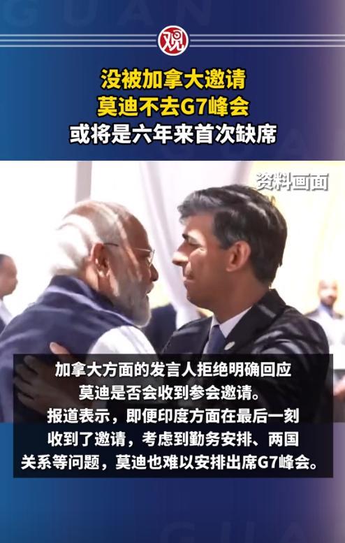 印度被G7拒之门外？莫迪这下骑虎难下了！
最近，加拿大官员放出消息，莫迪总理将无