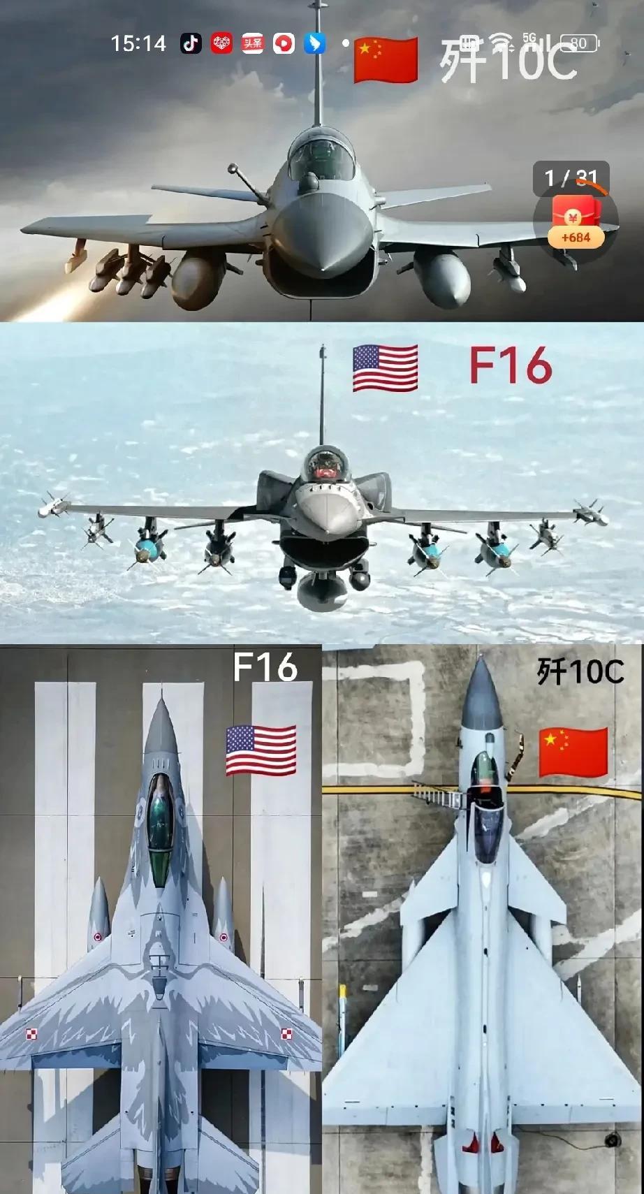 歼10C和F16都有各自的优势。F16动力方面确实很强，像F110 - GE -