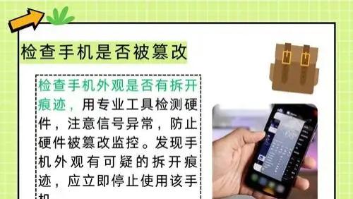 苹果手机被人监控怎么查出来？