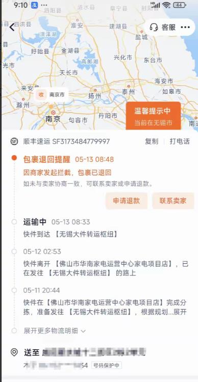 江苏南京，一女子在某购物平台上下单了一套沙发，实付1012.83元，卖家承诺7天