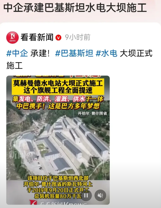 
巴基斯坦还是穷啊！像这种大型水利设施，早就该投资建设了。  

但苦于资金匮乏
