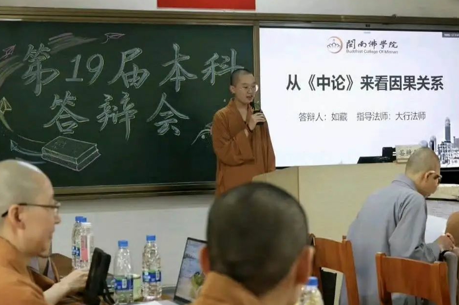 怎么出家也要答辩啊