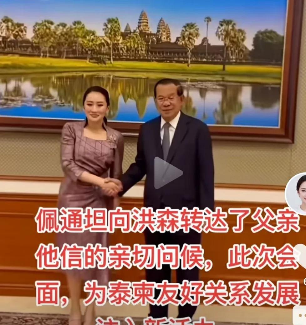 虽然洪森亲王是柬埔寨人，但是他却很西方化，喜欢行西方见面礼节。
看看洪森亲王见了
