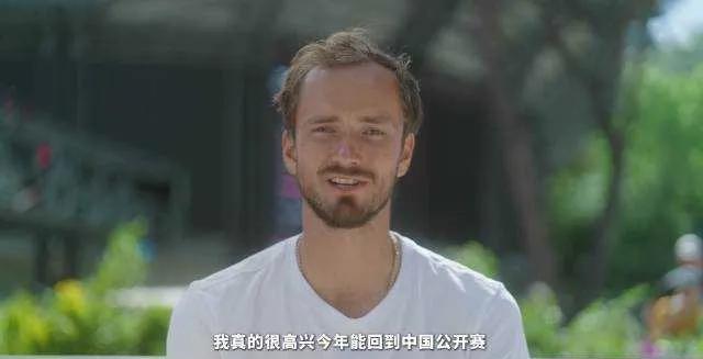 哇塞！前赛会亚军、世界第一梅德韦杰夫确认亮相2025中网！国家网球中心又要成欢乐