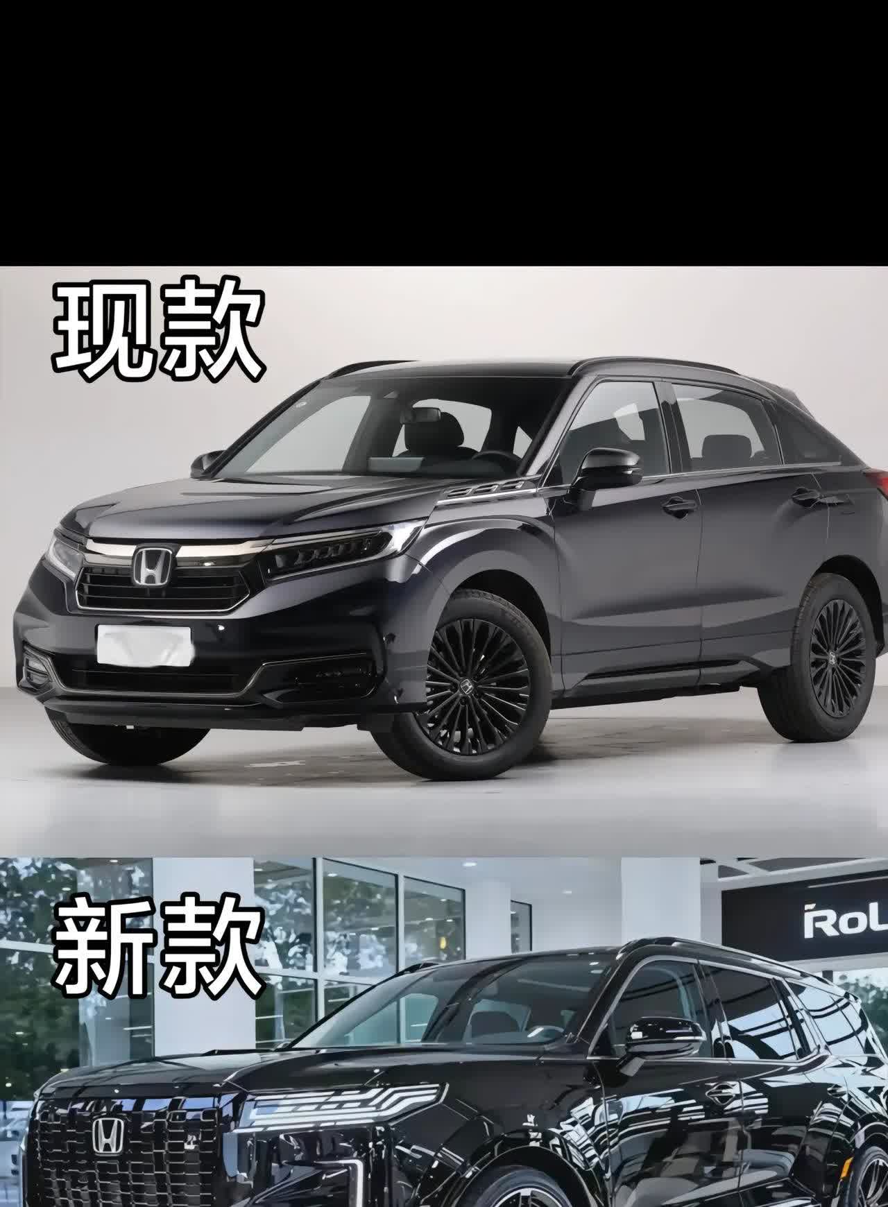 本田冠道新款与现款车型对比：革新与传承的碰撞