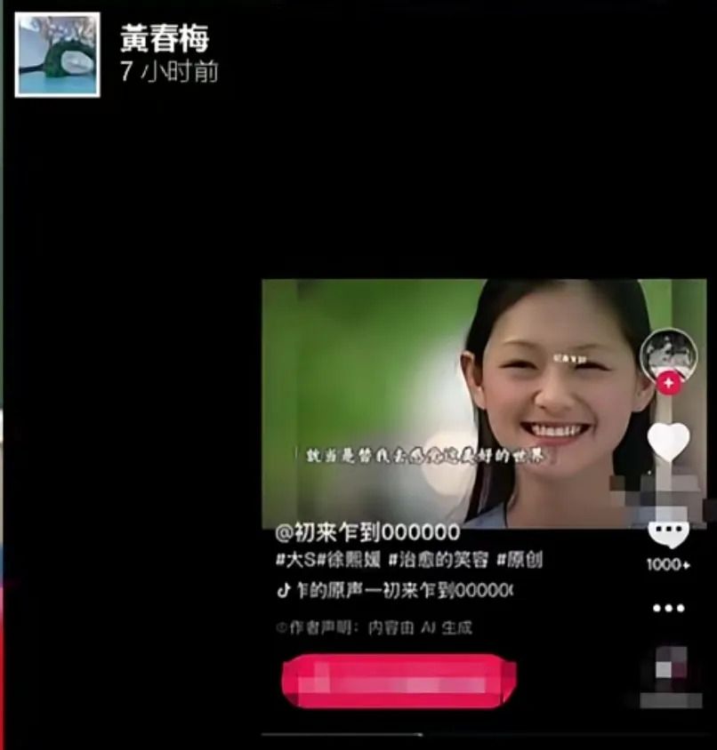 大S妈妈深夜发文想女儿











大S妈妈深夜难眠，翻看女儿以前的视