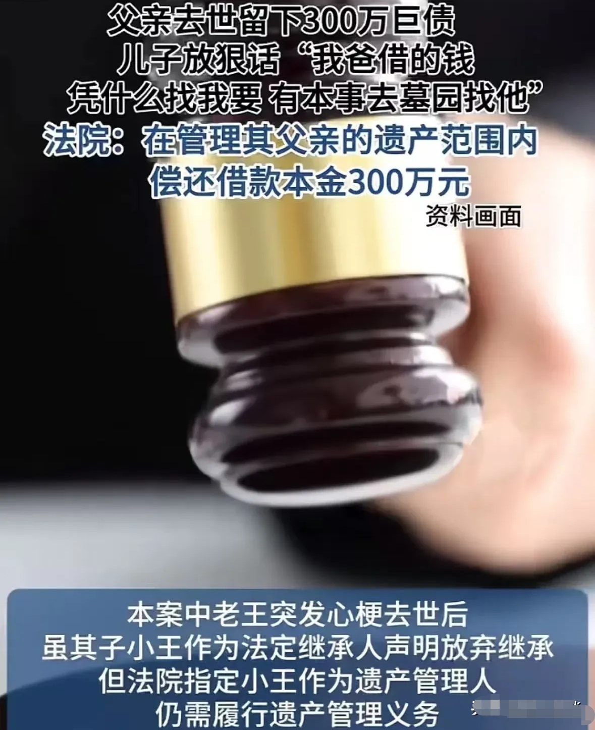北京的王某，做生意遇到资金周转困难，他就问老朋友刘某借了300万，双方签订了借款