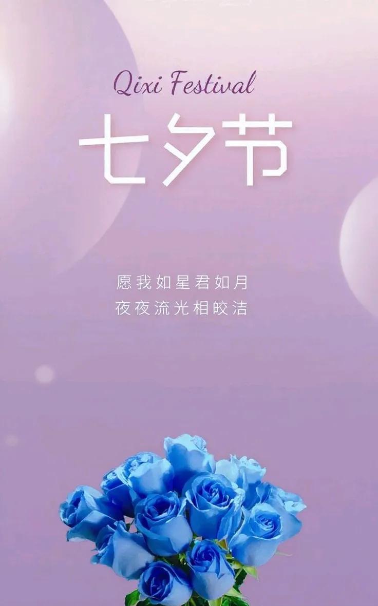 一外卖骑手说：
以往的情人节，鲜花、蛋糕送不停。但昨天七夕，一天也没有几单。
朋