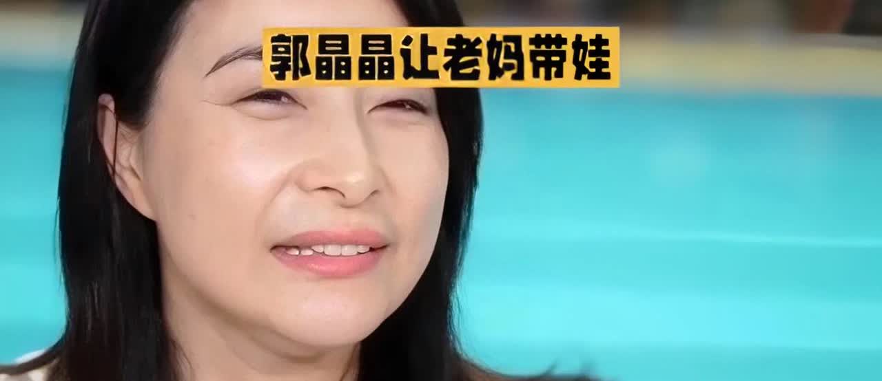 霍家明明请得起10个保姆，郭晶晶为何偏让老妈带娃?