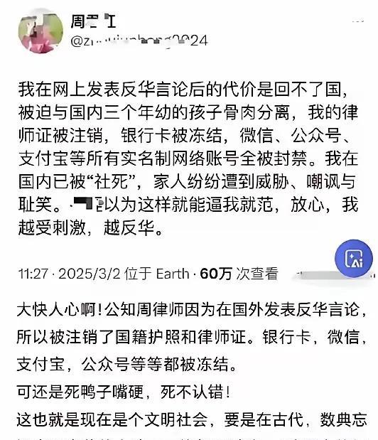 活该！对反华顽强分子周律师驱逐出境，大快人心！她这种吃奶骂娘的货色，驱逐出境已经