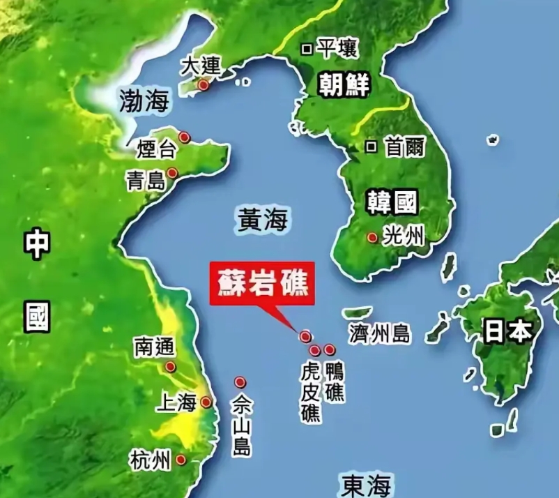 苏岩礁这事，让韩国人闹吧，他们闹得越凶，我们收复的就越快，不信就等着瞧。

还记