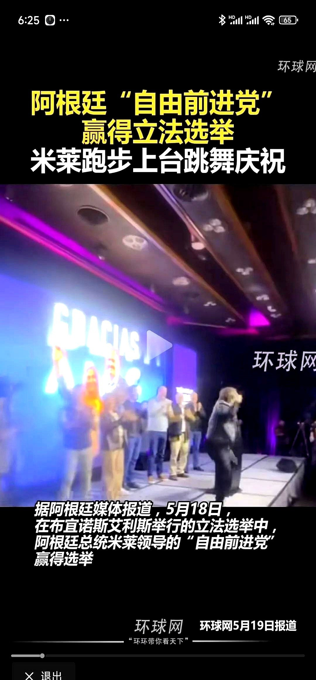 阿根廷考公简直要命





---





这事儿真是让人跌破眼镜，阿根廷公