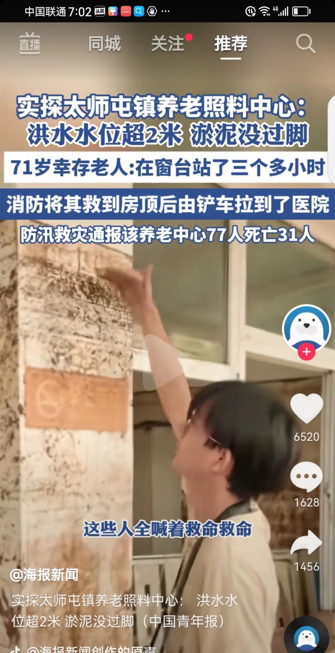 一场暴雨，养老院77人中的31人去了，我们该反思什么？
     北京密云，一场