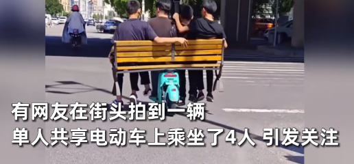 “人怎么能这么聪明！”近日，内蒙古呼和浩特，几个未成年孩子因为囊中羞涩，于是灵机
