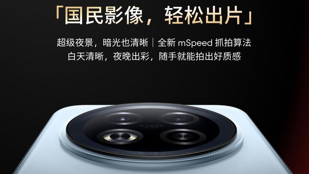 50mp主摄+全新mSpeed抓拍算法，魅族Note16 Pro周边配置拉满