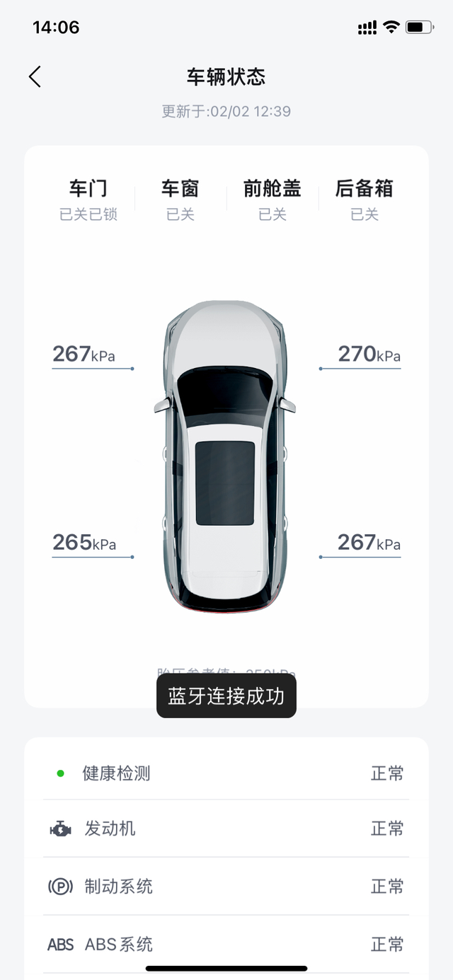 胎压显示是打气泵准还是app上显示准？
今天给轮胎打气，用的是随车携带的打气泵，