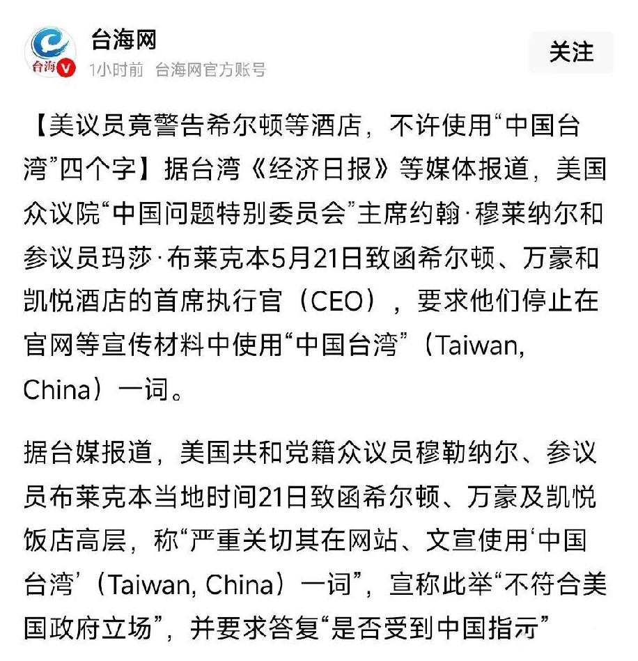 就差建交了
美国已经完全在事实上否定了台湾是中国的一部分。
联合国2758号决议