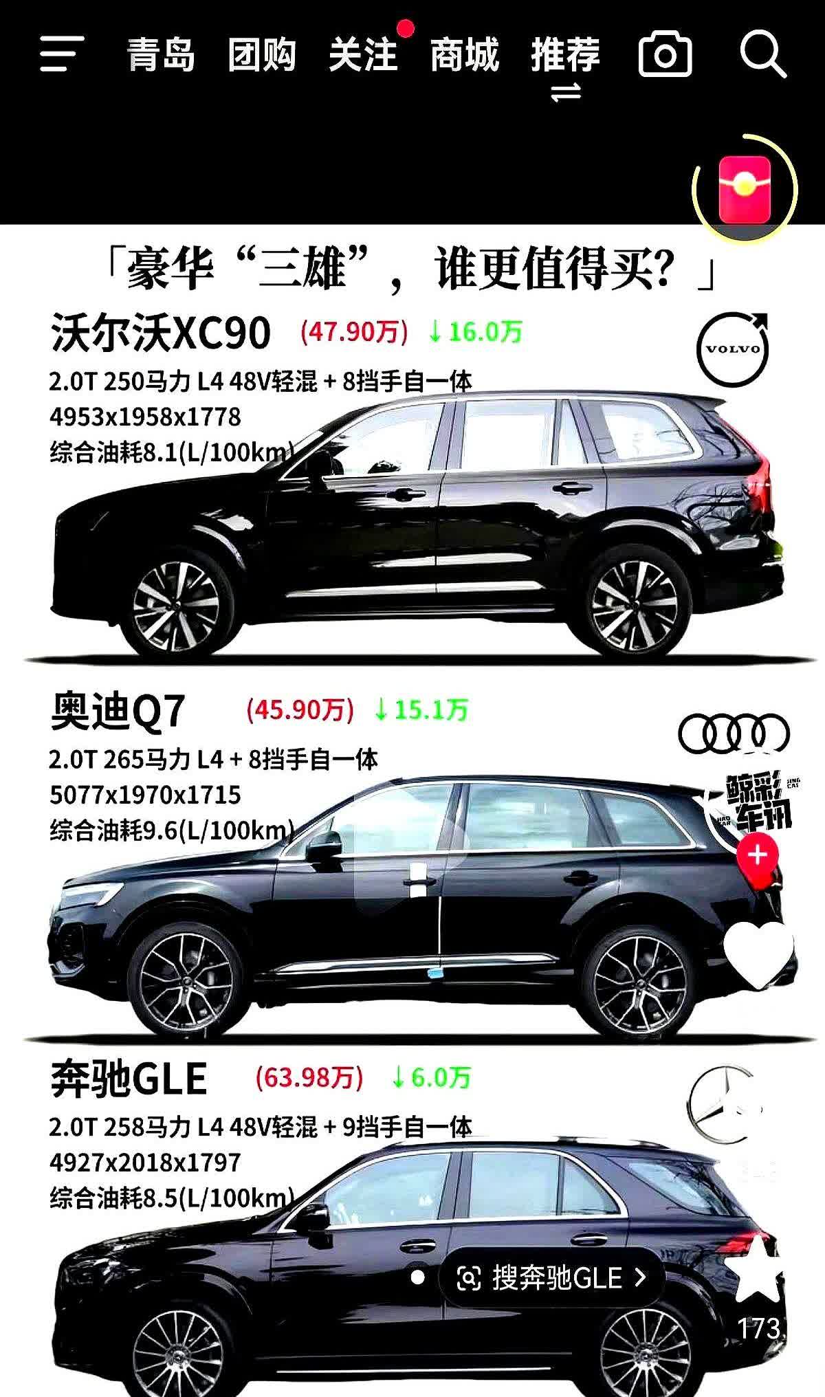 44万把豪华SUV最后一块遮羞布撕掉，奥迪Q7一年只卖1.4万台

国产宝马