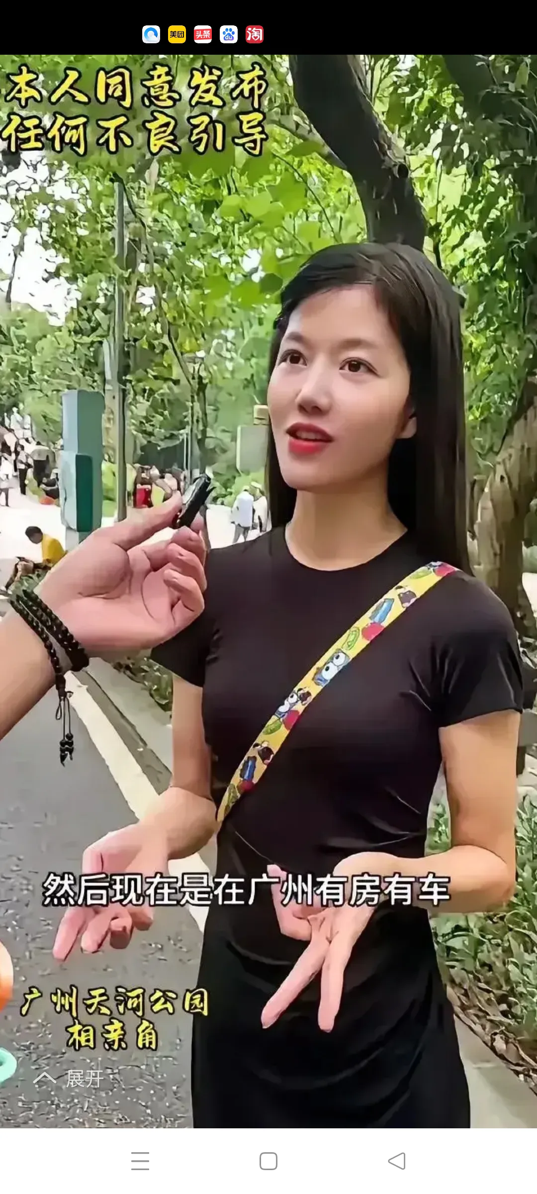 广州一位35岁的大龄美女，相亲条件惊掉很多人的下巴，这位美女的择偶标准是，身高必