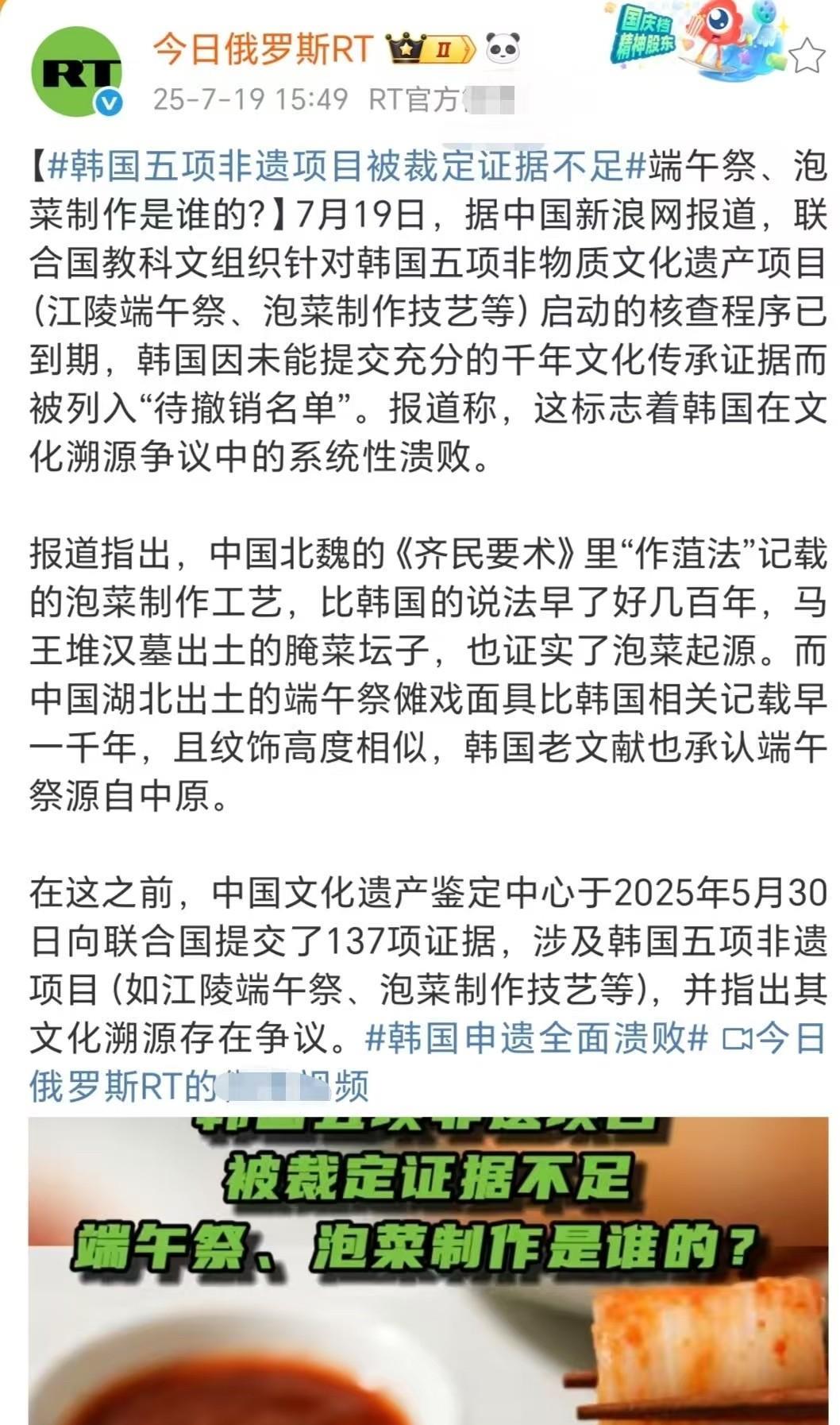 韩国申遗全面溃败，韩国非遗项目，泡菜、端午祭、燃灯会、大酱和大木匠，都被列入待撤
