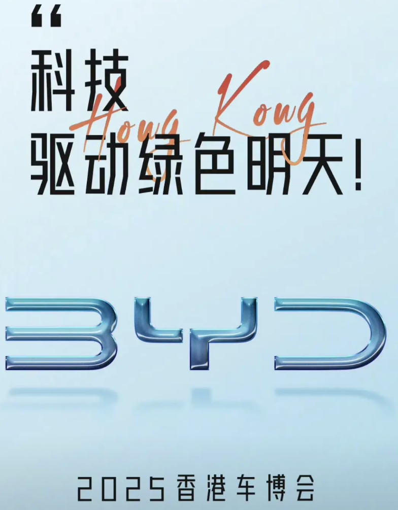 友商已经笑不出来了！在比亚迪凌晨宣布要把供应商账款周期统一缩短至60天之后，比亚